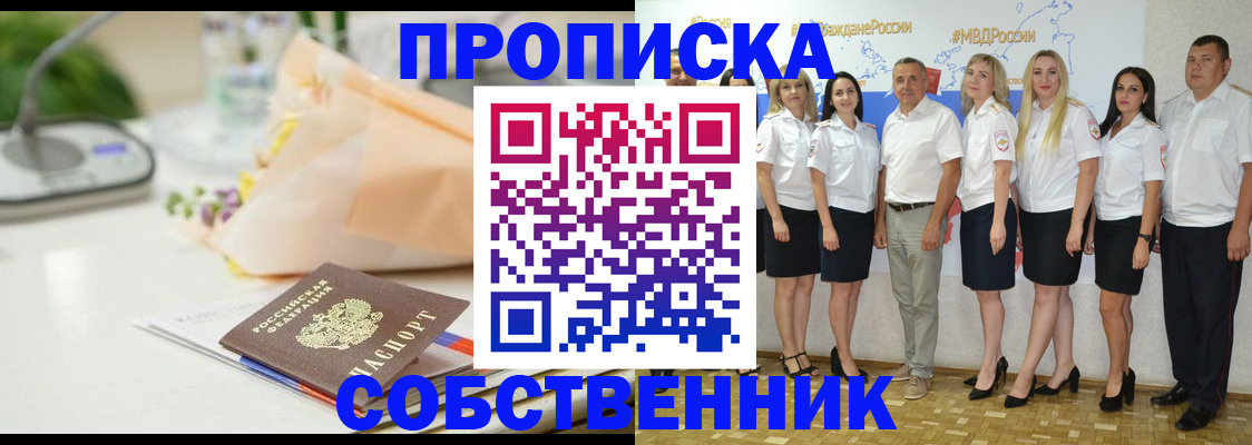 временная регистрация законно в Алексеевке